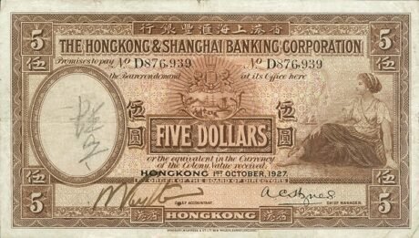 Аверс банкноты 5 долларов HSBC (Гонконг) 1927 года