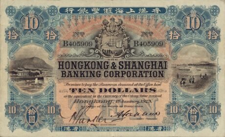 Аверс банкноты 10 долларов HSBC (Гонконг) 1913 года
