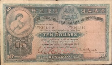 Аверс банкноты 10 долларов HSBC (Гонконг) 1927 года