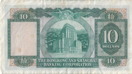 Реверс банкноты 10 dolarów HSBC (Hongkong) 1959