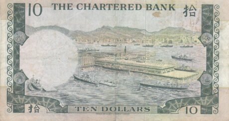 Реверс банкноты 10 долларов (Гонконг) 1975 года