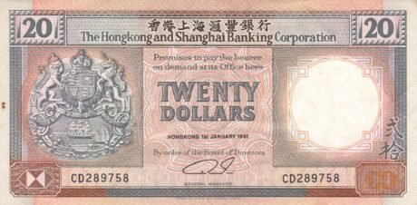 Аверс банкноты 20 долларов HSBC (Гонконг) 1990 года