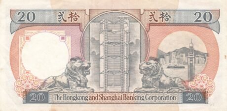 Реверс банкноты 20 долларов HSBC (Гонконг) 1990 года