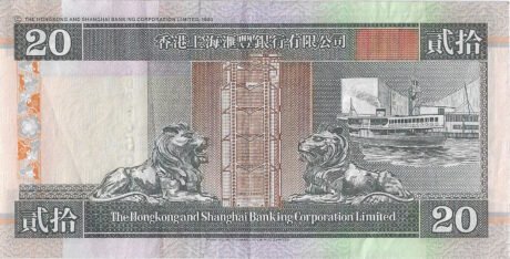 Реверс банкноты 20 dolarów HSBC (Hongkong) 1993