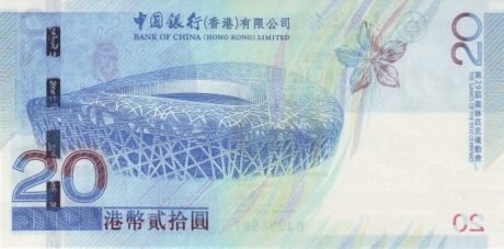 Реверс банкноты 20 dolarów „Igrzyska Olimpijskie w Pekinie” (Hongkong) 2008
