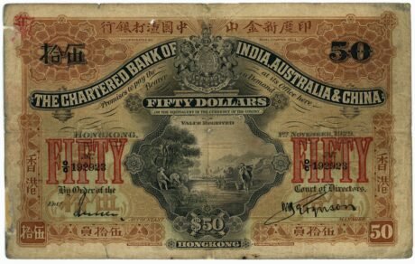 Аверс банкноты 50 долларов (Гонконг) 1929 года