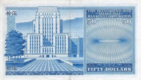 Реверс банкноты 50 dolarów HSBC (Hongkong) 1968