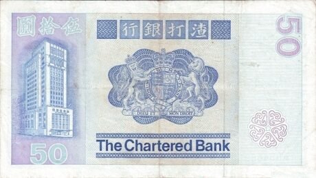 Реверс банкноты 50 dolarów (Hongkong) 1979