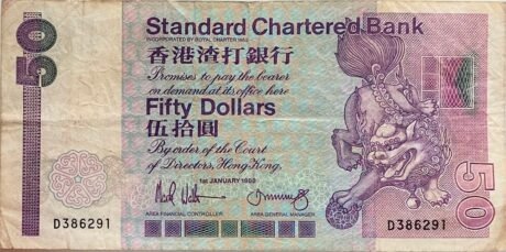 Аверс банкноты 50 долларов (Гонконг) 1985 года
