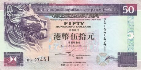 Аверс банкноты 50 долларов HSBC (Гонконг) 1993 года