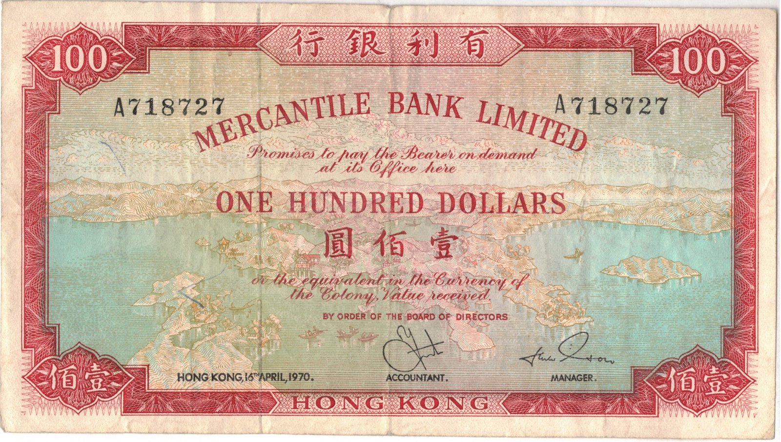 Реверс банкноты 100 долларов (Гонконг) 1964 года
