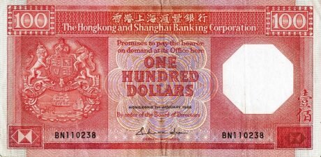 Аверс банкноты 100 долларов HSBC (Гонконг) 1985 года