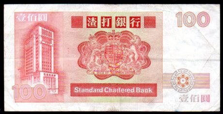 Реверс банкноты 100 долларов (Гонконг) 1985 года