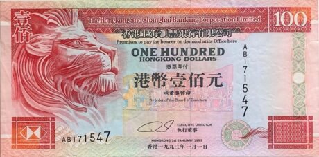 Аверс банкноты 100 долларов HSBC (Гонконг) 1993 года