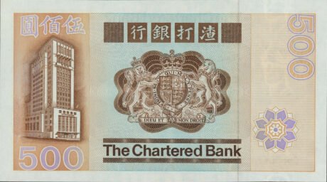 Реверс банкноты 500 долларов (Гонконг) 1979 года