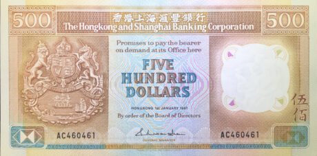 Аверс банкноты 500 долларов HSBC (Гонконг) 1987 года