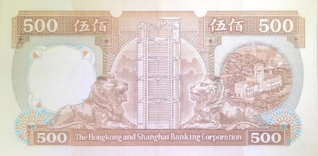 Реверс банкноты 500 долларов HSBC (Гонконг) 1987 года
