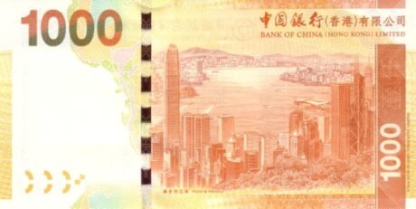 Реверс банкноты 1000 долларов (Гонконг) 2010 года