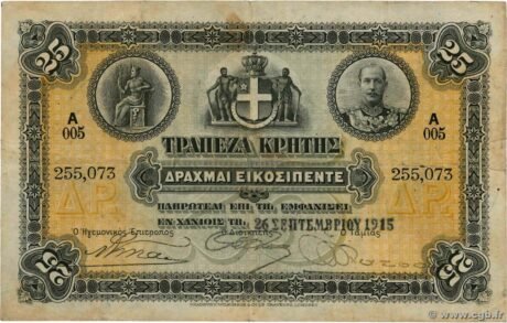 Аверс банкноты 25 драхм (Греция) 1901 года