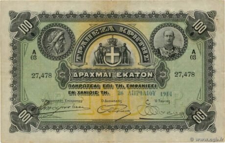 Аверс банкноты 100 драхм (Греция) 1901 года