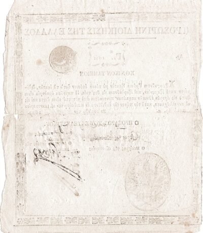 Реверс банкноты 100 грося (Греция) 1822 года