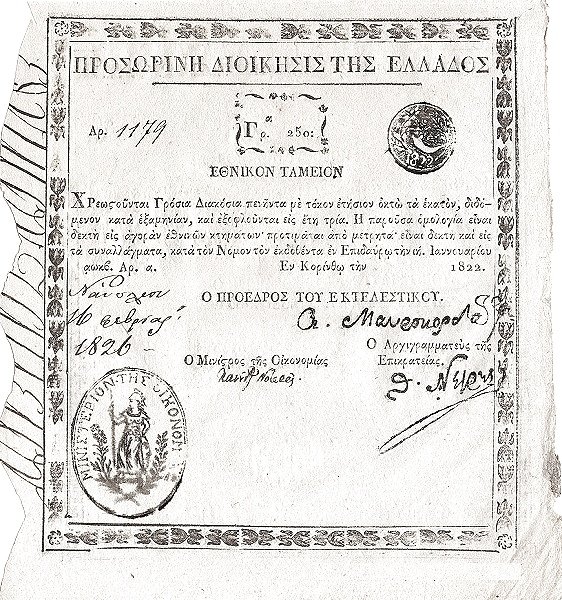 Аверс банкноты 250 грося (Греция) 1822 года