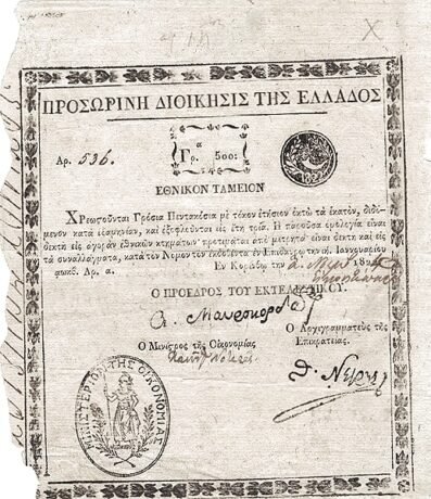 Аверс банкноты 500 грося (Греция) 1822 года