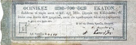 Аверс банкноты 100 фениксов (Греция) 1831 года