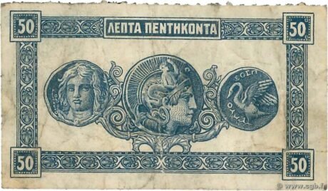 Реверс банкноты 50 lepto (Grecja) 1920