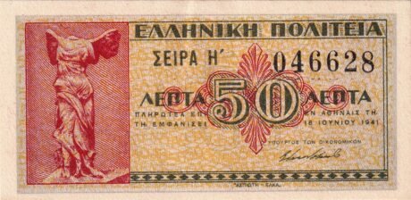 Аверс банкноты 50 лептов (Греция) 1941 года