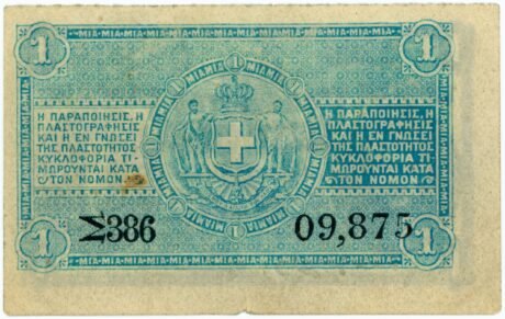 Реверс банкноты 1 драхма (Греция) 1885 года