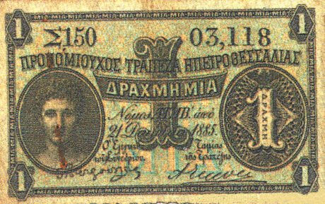 Аверс банкноты 1 драхма, банк Эпира и Фессалии (Греция) 1885 года