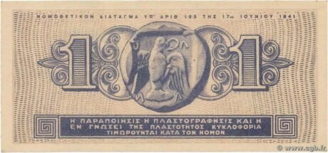 Реверс банкноты 1 драхма (Греция) 1941 года