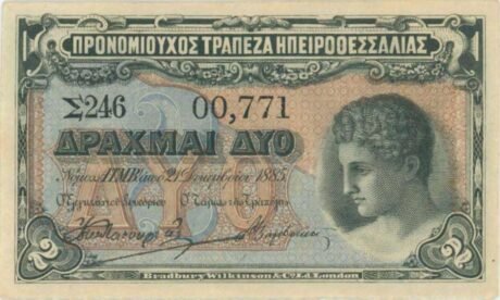 Аверс банкноты 2 драхм, банк в Эпире и Фессалии (Греция) 1885 года