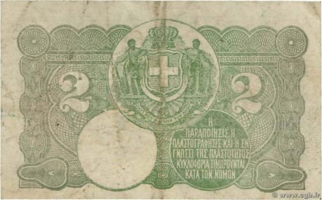 Реверс банкноты 2 drachmy (Grecja) 1917