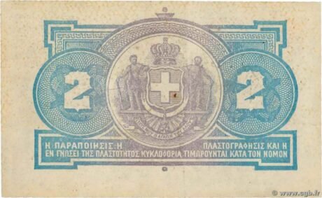 Реверс банкноты 2 drachmy (Grecja) 1917