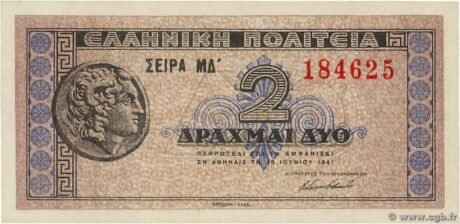 Аверс банкноты 2 драхмы (Греция) 1941 года