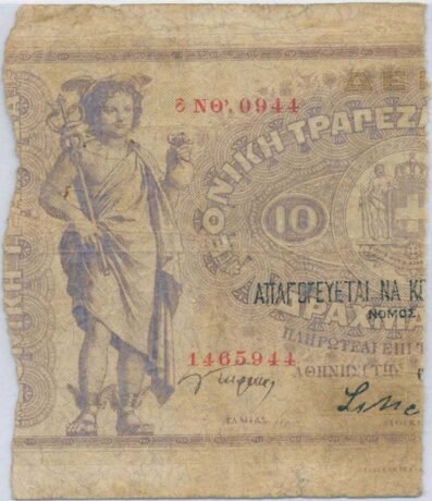 Аверс банкноты 5 драхм, половина 10 драхм (Греция) 1885 года