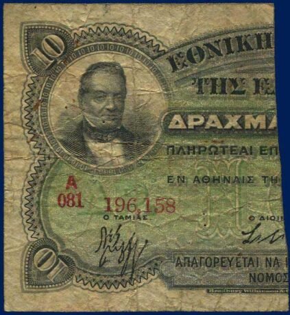 Аверс банкноты 5 drachm, połowa z 10 drachm (Grecja) 1922