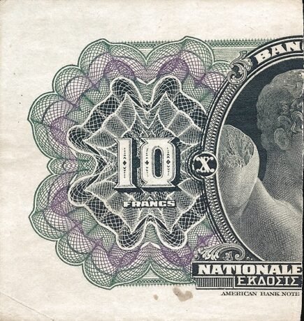 Реверс банкноты 5 drachm, połowa z 10 drachm (Grecja) 1922
