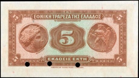 Реверс банкноты 5 драхм, не выпущено (Греция) 1926 года