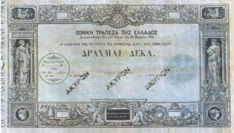 Аверс банкноты 10 drachm (Grecja) 1841