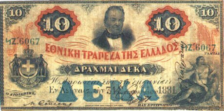 Аверс банкноты 10 драхм (Греция) 1878 года