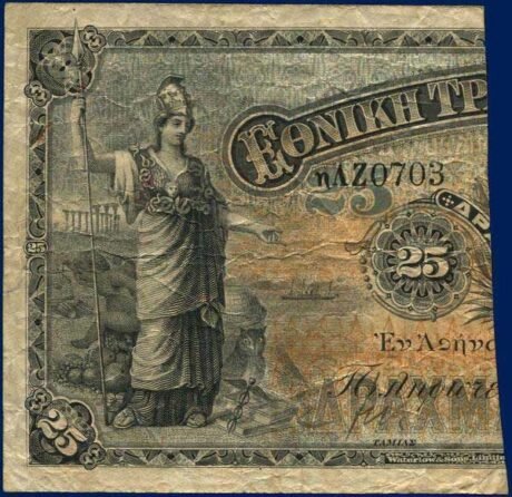 Аверс банкноты 12,5 drachmy, połowa z 25 drachm (Grecja) z 1922 r.