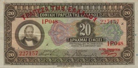 Аверс банкноты 20 драхм (Греция) 1928 года