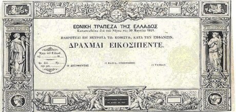 Аверс банкноты 25 drachm (Grecja) 1841