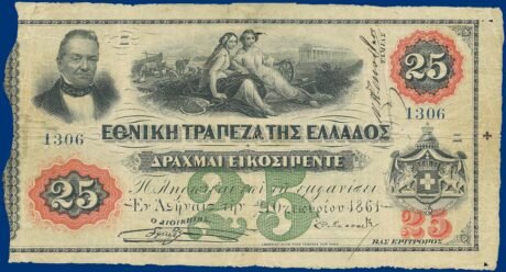 Аверс банкноты 25 драхм (Греция) 1861 года