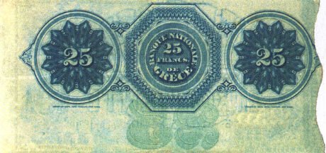 Реверс банкноты 25 драхм (Греция) 1871 года
