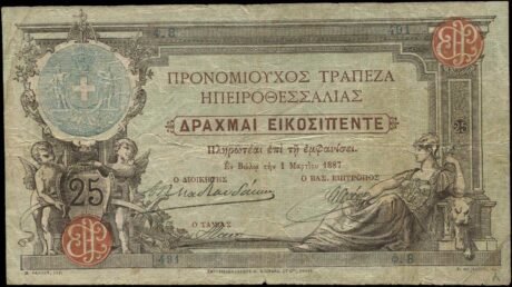 Аверс банкноты 25 драхм, банк Эпира и Фессалии (Греция) 1887 года