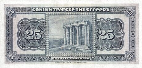 Реверс банкноты 25 drachm (Grecja) 1923